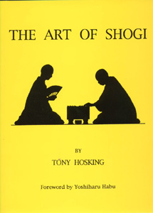 Art Of Shogi